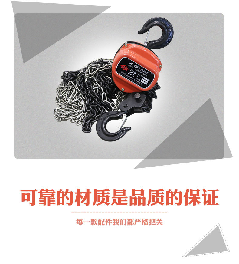 冠航牌HSC型手拉葫芦1吨(图3)
