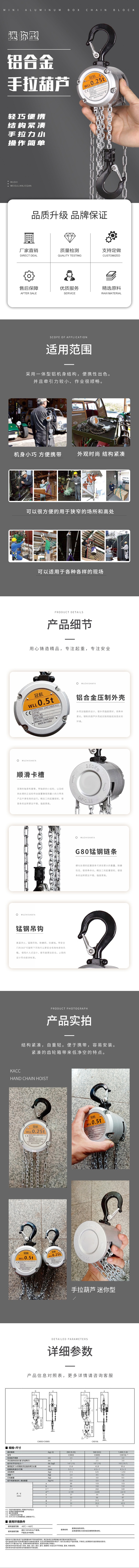 迷你型铝合金手拉葫芦详情
